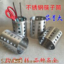 Stainless steel chopsticks tube household chopsticks box round hole chopsticks cage spoon chopsticks kitchen tableware barbecue accessories storage tube