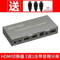  HDMI switcher 2 in 1 out with audio splitter 2 0 version 4K60HZ to fiber optic 5 1 audio 3 5 headset