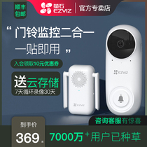 Fluorite cloud video doorbell intelligent intercom Electronic cats eye Home anti-theft mobile phone remote monitoring camera DB2C