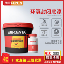 Epoxy resin sealing primer Concrete cement floor moisture-proof waterproof primer Hardened floor paint coating