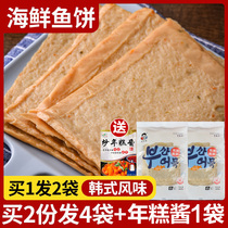 Fish cake sweet or spicy seafood cake Korean fried rice cake Korean Army hot pot Busan Kanto boiled ingredients fish cake soup