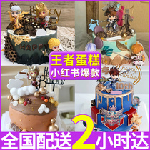 Wangs Glory Cake Game Birthday Cake Sun Epiphany Zhao Yun Li White Doll Creative National Co-City Distribution