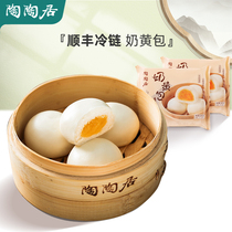 (Tao Taoju) buns frozen flow heart milk yellow bag students children breakfast convenient fast food morning tea snacks