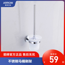 ARROW Arrow STAINLESS STEEL TOILET BRUSH SUIT RACK TOILET TOILET BRUSH HOLDER TOILET BRUSH RACK AE561609