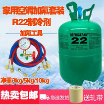 R22 Air Conditioning Refrigerant Freon Dosing 5 22 7 13 6kg Home Air conditioning Snow Seed Refrigeration