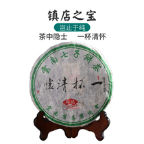 Zou Ji Puer Tea A Cup of Qinghuai Shenghua Cake Zou Ji Classic Shengpu Yunnan Qizi Cake Tea 357G 2006