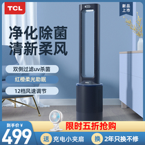 TCL leafless fan household electric fan silent power saving remote control timing mother and child floor fan air purification tower fan