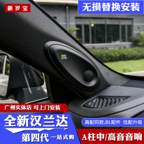 The fourth generation of new Highlander modified treble crown land release special upgrade high with A- pillar tweeter audio