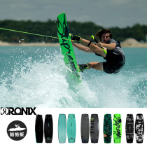 2021 New RONIX American mens waterboard motorboat towing water skis boat extreme tail wave Board