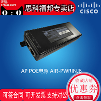 CISCO (CISCO)AIR-PWRINJ6 = wireless AP power supply POE module voltage 55V power adapter