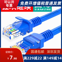Shanze (SAMZHE)SZW-1020 engineering grade high-speed super category five CAT5e network cable blue 2 meters