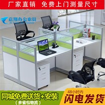 Wuhan staff office furniture four-person simple modern staff workstation combination single screen partition table and chairs