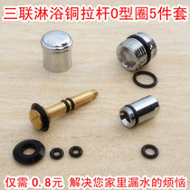 Shower faucet pull rod leather ring Washer Water separator pull rod seal ring Flying saucer type O-ring Rubber ring