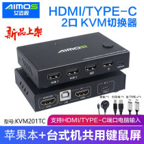 Amai Kvm switter Typec2 HDMI HDBook belt 4 USB MacBook notebook 2 computers shared keyboard mouse printer two into and out of the table