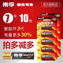Nanfu 7th alkaline battery 10-cell toy remote control mouse and keyboard wholesale 1 5v childrens toy mouse remote control air conditioner TV microphone remote control car hanging alarm clock