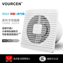 Toilet exhaust fan small duct fan smoke ventilation sash window type kitchen Louver powerful silent exhaust fan