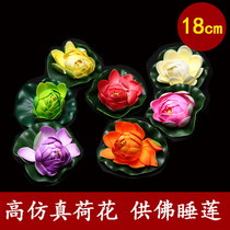Buddhist supplies for Buddha water flower plastic flower pool fish tank simulation Lotus a pack of seven flowers