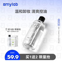 Anmei makeup remover Face gentle cleansing eyes and lips face Three-in-one makeup remover Student female makeup remover oil Makeup remover cream oil