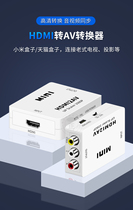HDMI to AV set-top box computer to old TV video adapter av to hdmi three-color conversion line