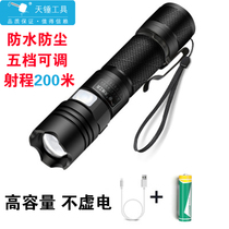 Sky hammer five-speed adjustable strong light flashlight rechargeable multi-function ultra-bright long-range household small portable light