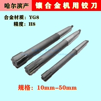 Direct selling domestic Harbin Gong inlaid cemented carbide Morse cone shank machine reamer 10-14-22-30mm38-42 50
