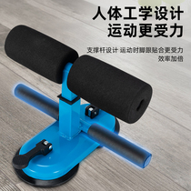 Sit-up assist device Lazy women reduce waist and abdominal fat health plate multifunctional mens sports fitness equipment household