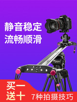 Beiyang SLR slide camera Camera photography track Mobile phone shooting guide Silent camera Mobile phone stabilizer Convenient mini rocker stabilizer Mobile phone gimbal handheld