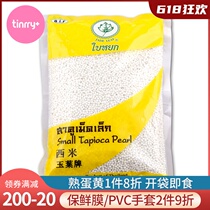 Jade Leaf white Simi 400g Thailand Import coconut Mi Dew Milk Tea Pint Ingredients Dessert Baking Tinrry