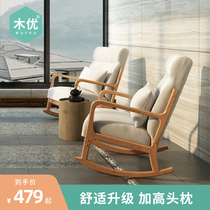  Muyou Nordic solid wood rocking chair Household leisure balcony rocking chair Lazy sofa big old single recliner happy chair