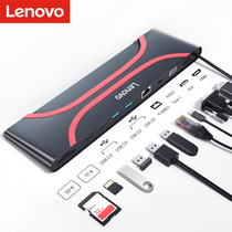 Lenovo HUB splitter HDMI HD USB3 0 network card reader docking station ten-in-one multifunctional VGA