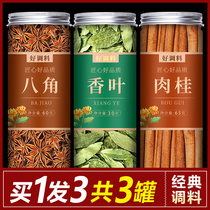 Octagonal cinnamon fragrant leaf combination pure dry Big material Guangxi super authentic dry spice seasoning Daquan non 500g bag