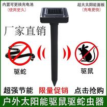 Outdoor pheasant tourist rat enemy tasteless weasel drive ultrasonic household snake farm artifact environmental protection
