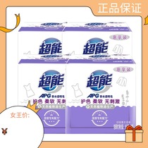 Super energy 160g * 2 blocks * 4 assembled APG perfume transparent soap soothing lavender balmy with softness and no thrill