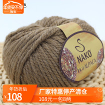 Turkey Alpaca alpaca wool wool hand-woven thick bar knitted sweater scarf hat coat