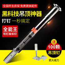 S6000C Saint-Tio ceiling artifact automatic nail shooting steel nail gun silencer one nail grab