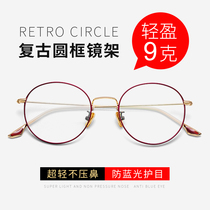awy anti-blue light round frame eyewear frame female fit finished myopia flat mirror metal full-frame radiation-resistant glasses man