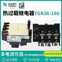 Sky positive electrical thermal overload instrumental TGR36-160A thermal protector assorted TGC1