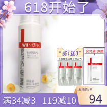 Winnoa with anti-fake soft and moisturizing body milk 150G wet nourishing and moisturizing emollient milk child moisturizing cream