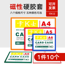 Magnetic rubber sleeve a4 KKS magnetic card sleeve plastic small card hard pvc hard card cover a5 hard rubber sleeve with magnetic magnet file card bag a3 poster protective cover Wall transparent label price sticker Wall