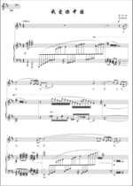 I love you Chinese C- tone d piano accompaniment score score (HD)