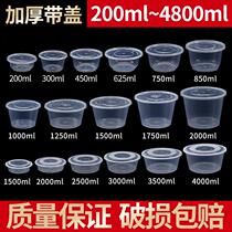 Round Disposable With Cover Meal Kit Takeaway Packaged Fast Food Thickened Anti-Leak Transparent Soup Bowl Lunch Box Whole Box