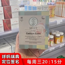 Swedish direct mail SHIFT highly concentrated third-generation organic amino acid chelate calcium adult pregnant women calcium supplement