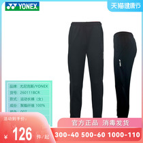 YONEX Younnieks Badminton Suit New Men And Womens Pants Yy Spring Training Casual Sports Pants 160079