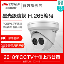 Hikvision network POE camera Commercial 400 5 million starlight level HD night vision remote monitor