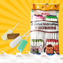 Malaysia imported Yu Huji mixed flavor lollipop 160g hard candy candy candy office casual snacks