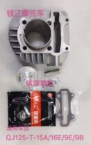 Qianjiang motorcycle accessories across QJ125T-9E9G original set cylinder original accessories high quality