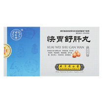 Tongrentang Fast Stomach Liver Relief Pills 6g*6 Bags Box Stomach Anti-Nausea Shu Yu Ding Pain