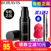 Jiao Lan Jia people Berrumens Poetry fish Sauce Makeup Front Milk Isolation Cream Woman Beating Bottom Water Tonic Moisturizing Veil pore control Oil