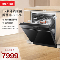 Toshiba embedded dishwasher fully automatic household sterilization and drying unit 14 sets of large-capacity DWA4