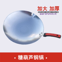  Increase and thicken 40 cm rock sugar gourd pot boil sugar stainless steel pot Special for old Beijing rock sugar gourd pot